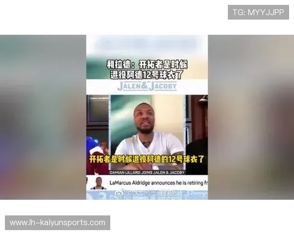 媒体人吐槽：开拓者管理层对年轻人培养存在结构性问题